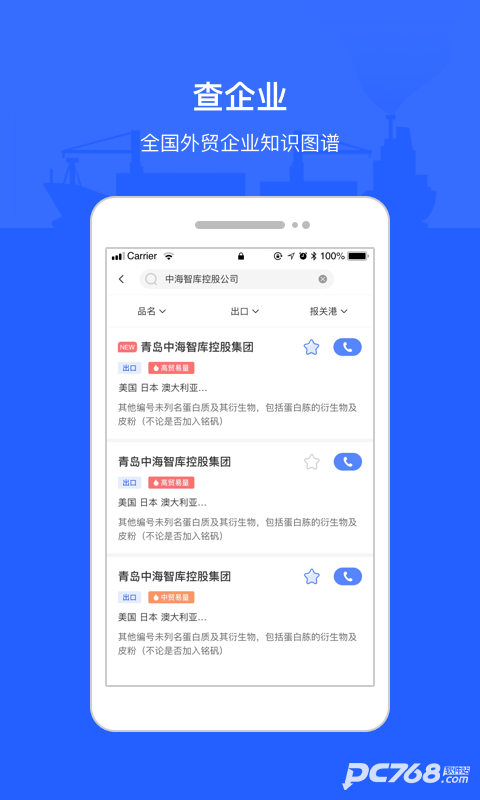 海查查