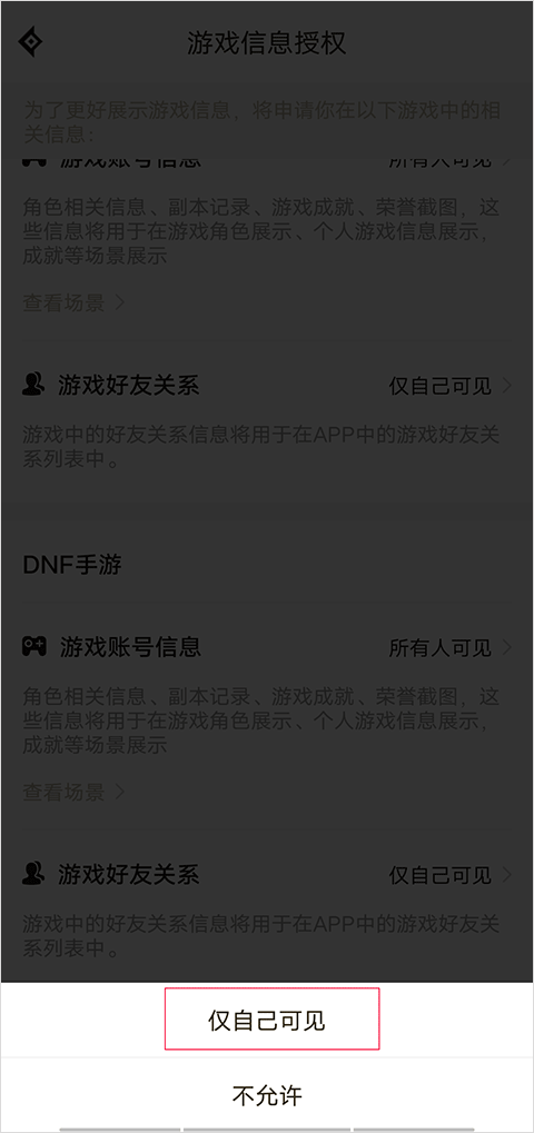 DNF游戏助手