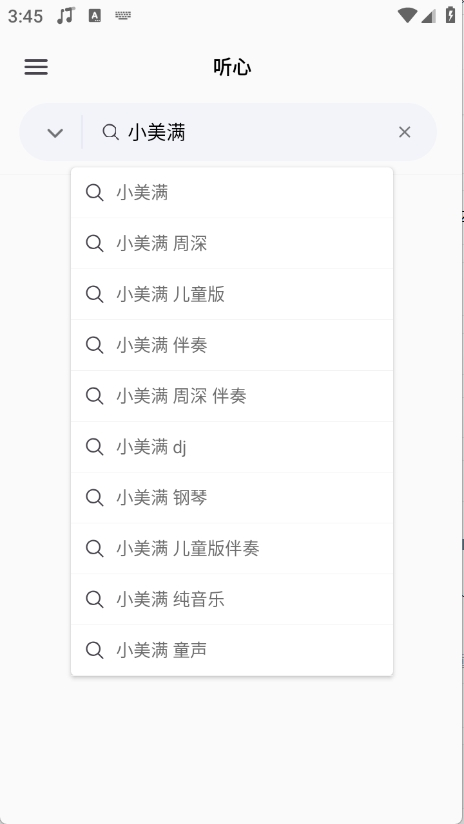 心听音乐