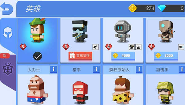 武器攻略1