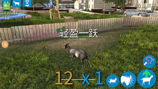 模拟山羊下载