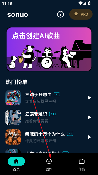 sonuo