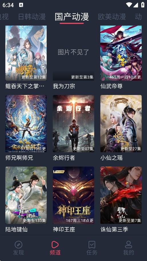 囧次元无广告纯净版