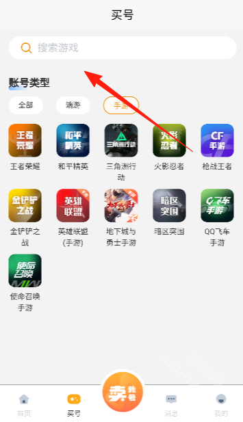 阿千游戏交易平台