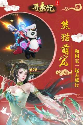 寻秦记下载手游截图
