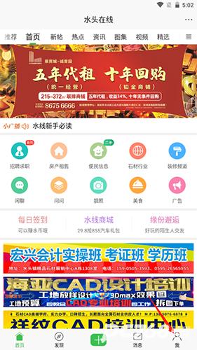 水头在线