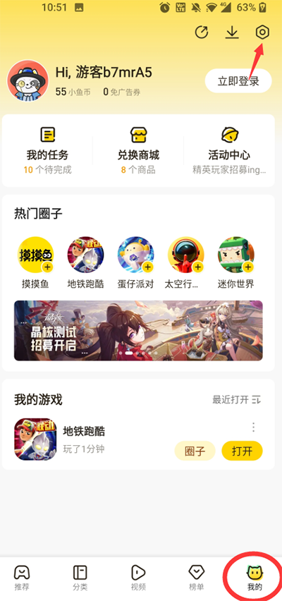 摸摸鱼2024最新官方正版