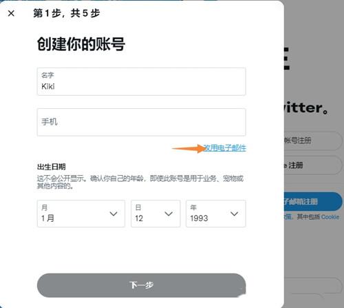 Twitter安卓版