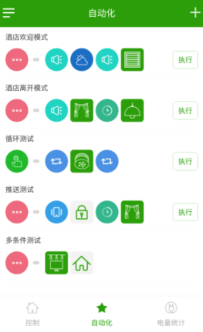 为邻智能家居