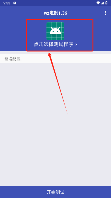 wz定制
