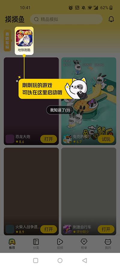 摸摸鱼2024最新官方正版