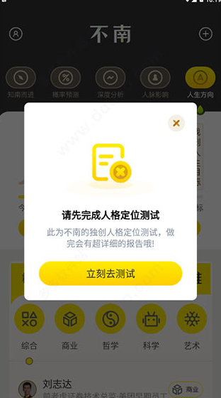 不南