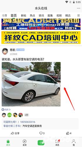 水头在线