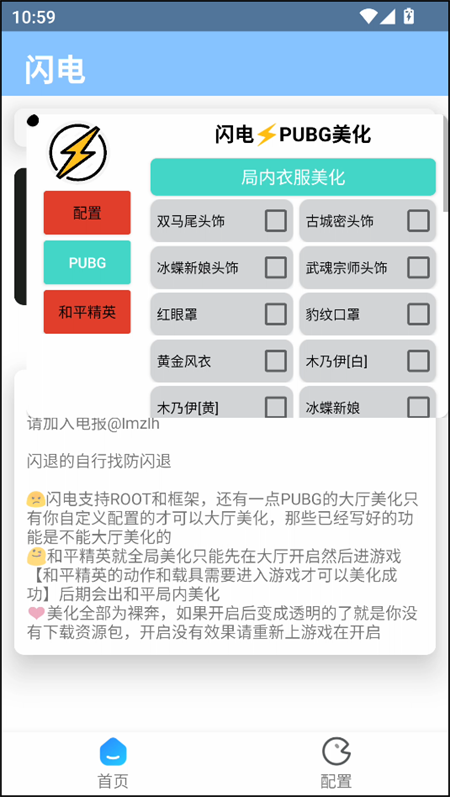 闪电美化包