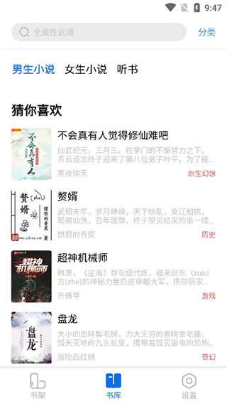 起源书阁正版