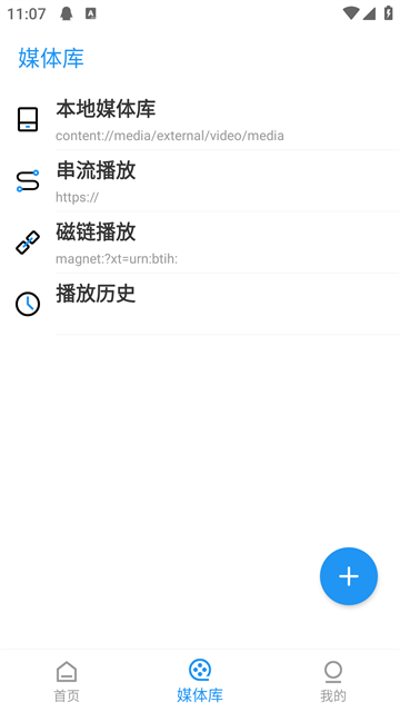 弹弹play官方版