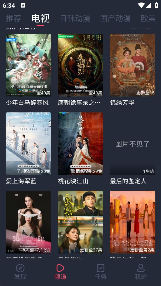 囧次元无广告纯净版