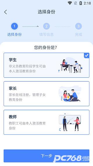 学有优教免费版