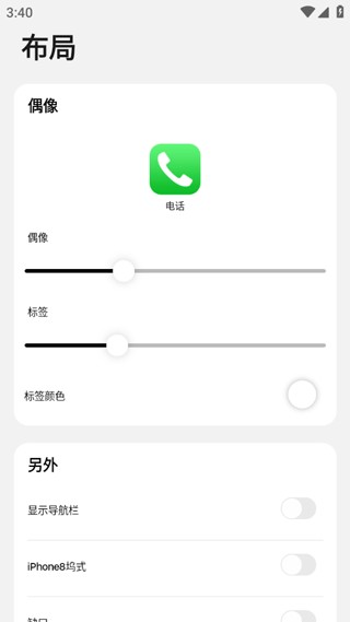 浣熊IOS15启动器汉化版