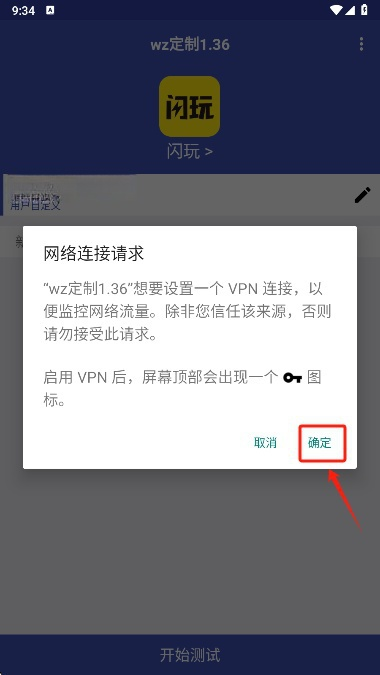 wz定制
