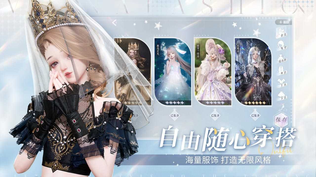 以闪亮之名手游截图