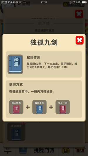 我功夫特牛内置菜单FF修改器截图