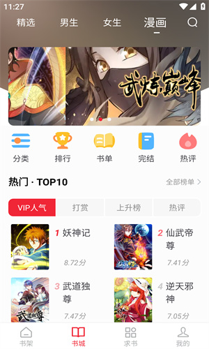 E站(ehviewer)白色版本正版