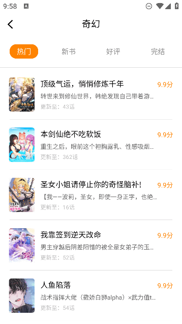 比熊漫画新版本
