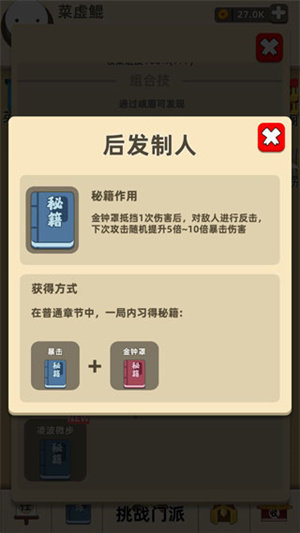 我功夫特牛内置菜单FF修改器截图