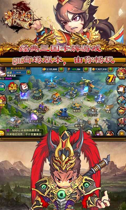 狼烟GM版截图