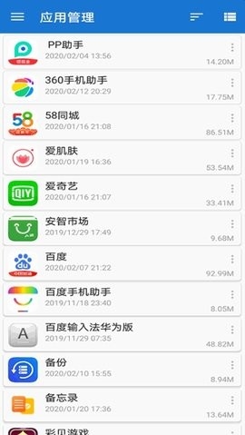 轩云工具