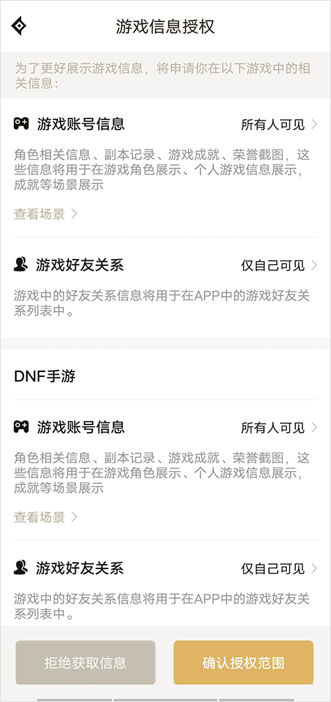 DNF游戏助手