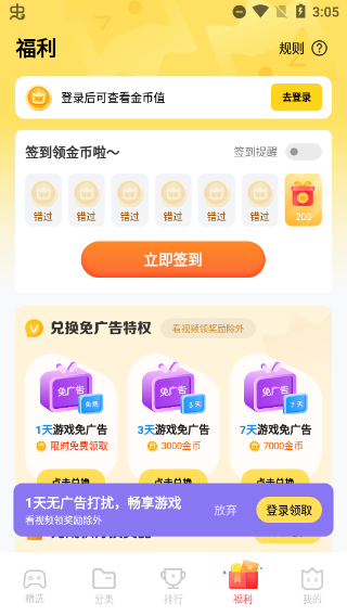 秒玩小游戏