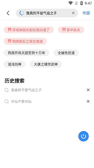 起源书阁正版
