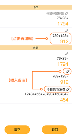 科学计算器