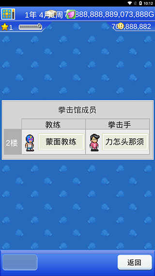 怎么换教练2