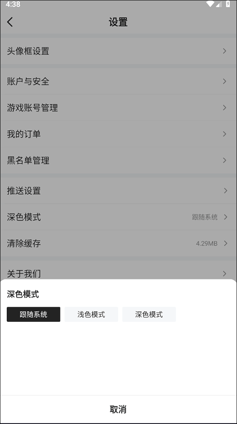 游民星空手机版