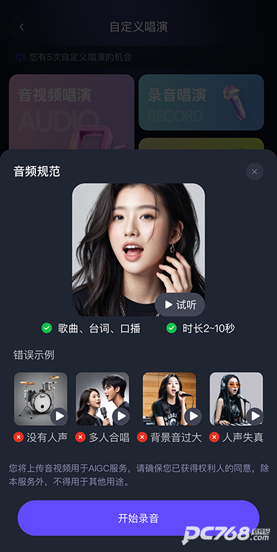 通义千问手机版