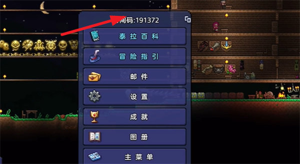 泰拉瑞亚手机版