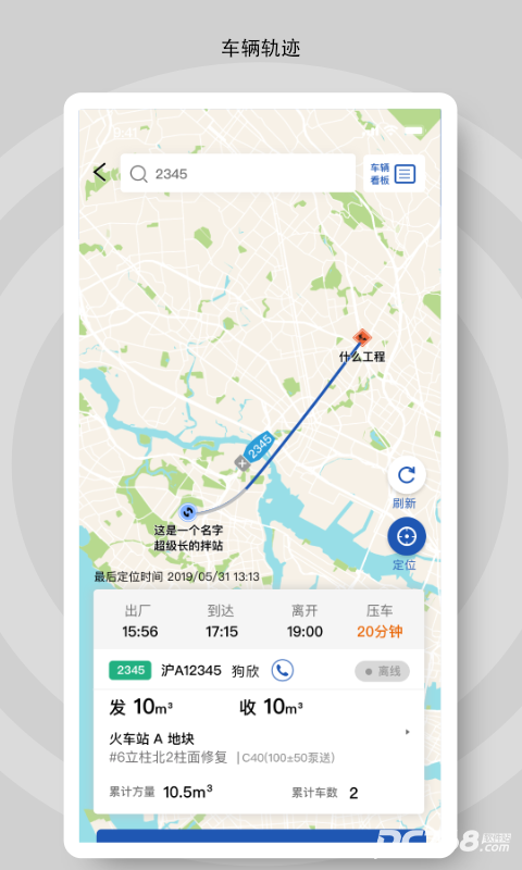 砼行