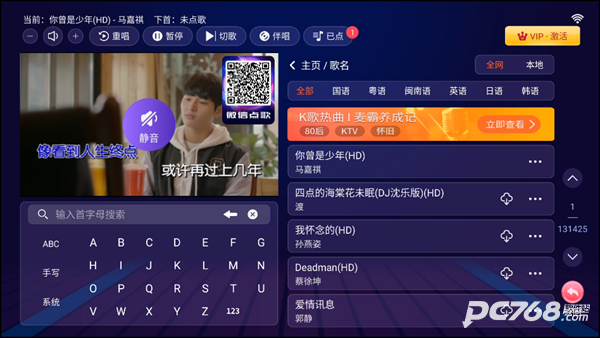 爱唱KTV电视版