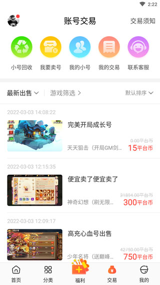红果游戏盒子