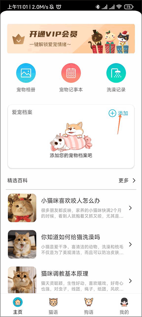 猫叫狗叫翻译器