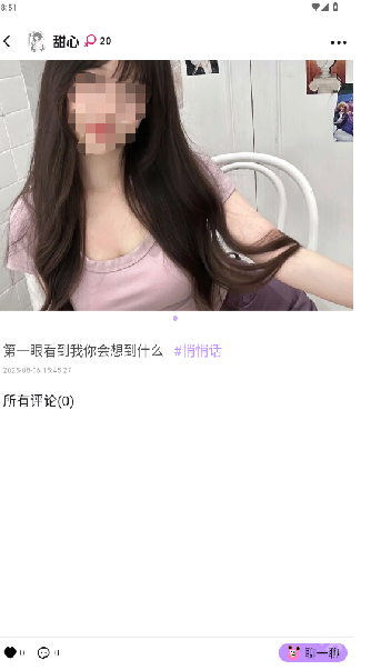 星友圈