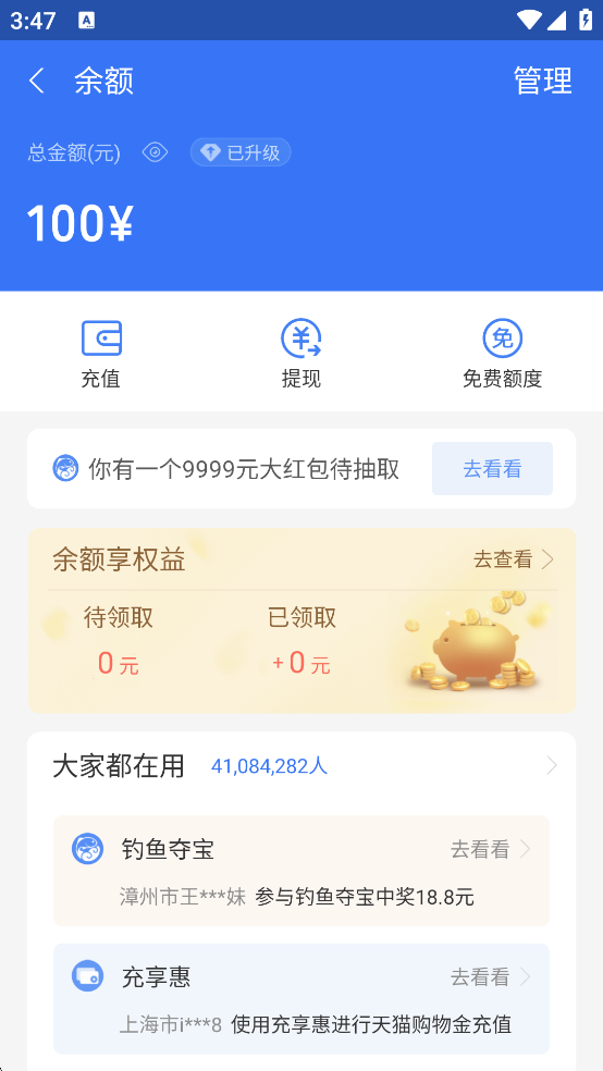 钱包模拟器