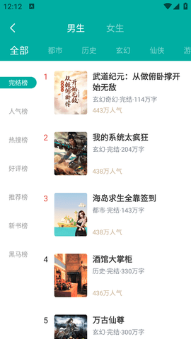 满阅小说