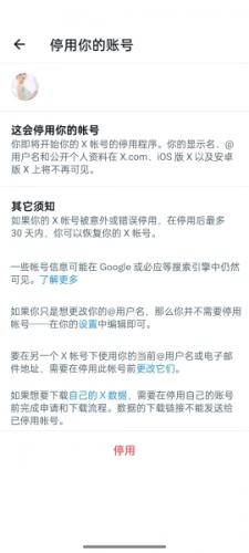 Twitter官网版安卓版
