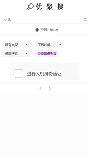 优聚搜