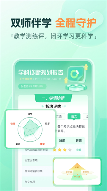 作业帮直播课官方版
