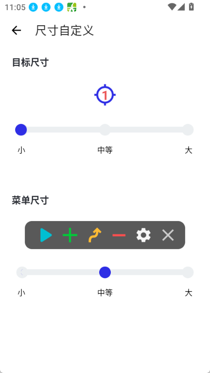 北然连点器